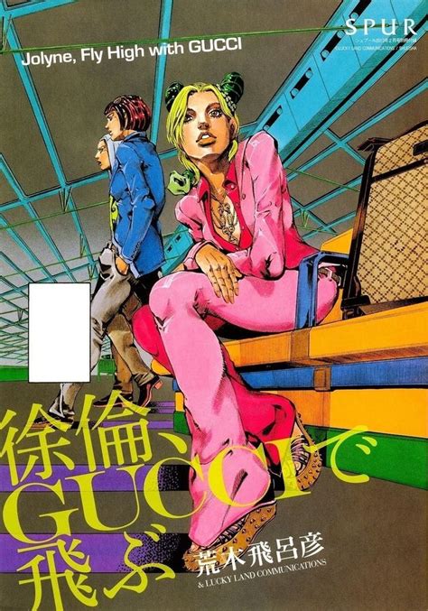 where do you buy gucci bag from project jojo|gucci jojo's bizarre adventure.